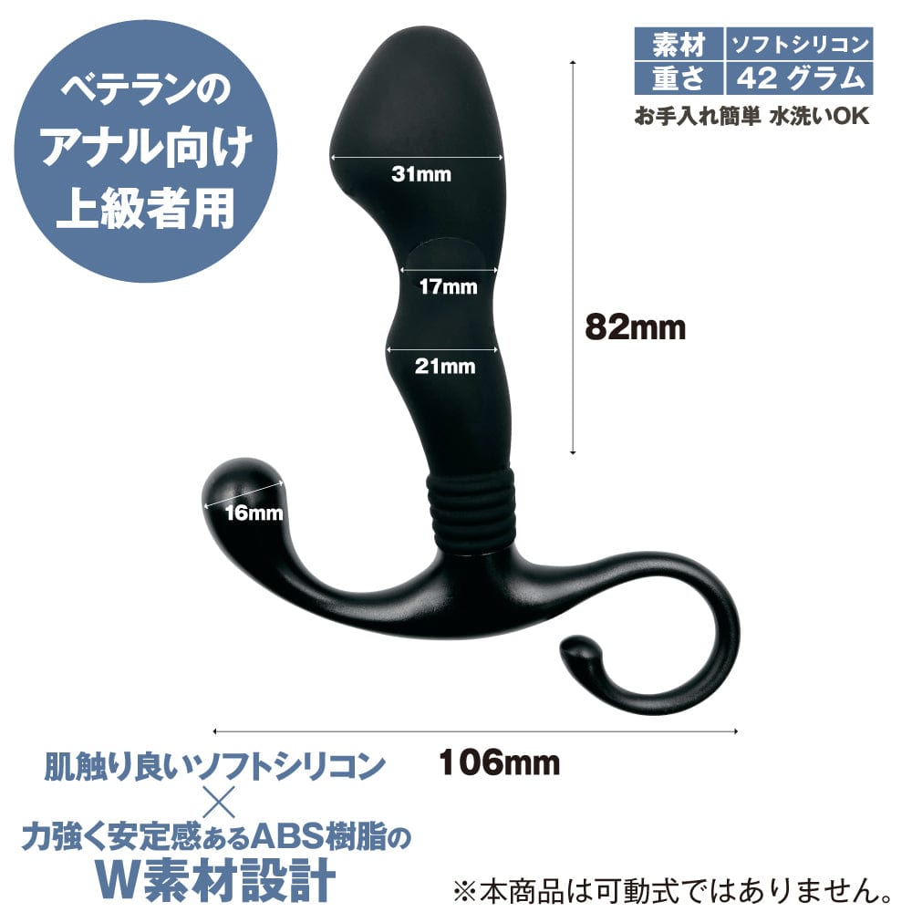 Motlab - Analyze Enema Expert Anal Plug (Black) Anal Plug (Non Vibration) 4580664900800 CherryAffairs