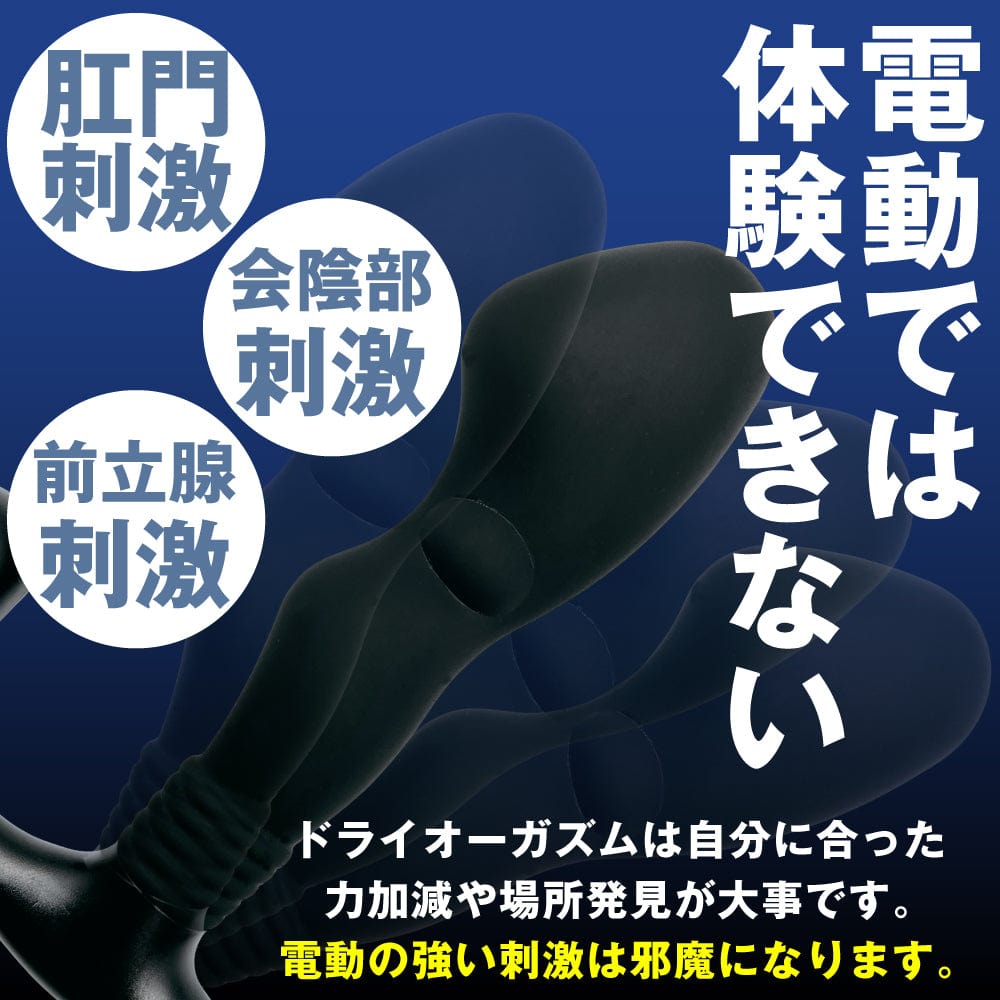 Motlab - Analyze Enema Expert Anal Plug (Black) Anal Plug (Non Vibration) 4580664900800 CherryAffairs