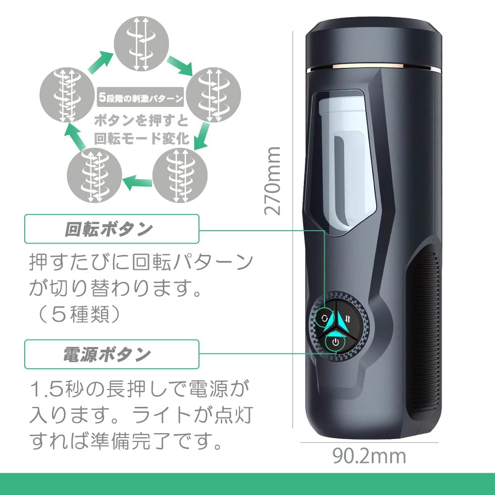 Motlab - RORA Rotate Operate Revel Action Automatic Stroker Masturbator (Black) Masturbator Soft Stroker (Vibration) Rechargeable 4580664900879 CherryAffairs