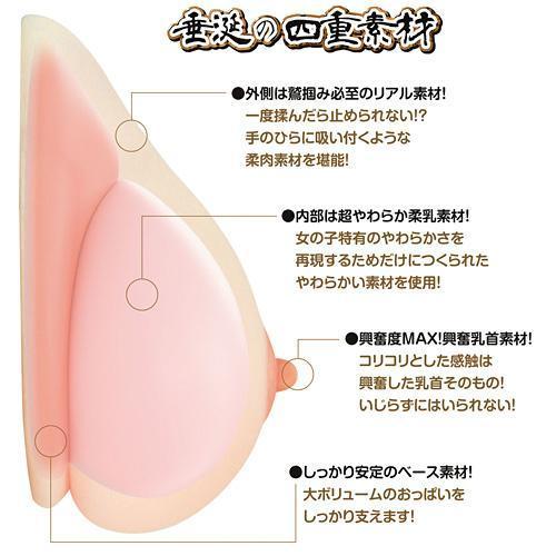 SSI Japan - Real body Big Tits (Beige) Masturbator Breast (Non Vibration) Singapore