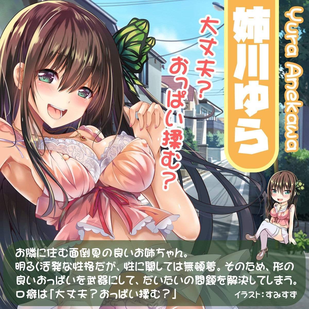 Wild One - Real Body 3D Bone System D Cup Yura Anagawa Doll 9kg (Beige) Doll 4582137933544 CherryAffairs