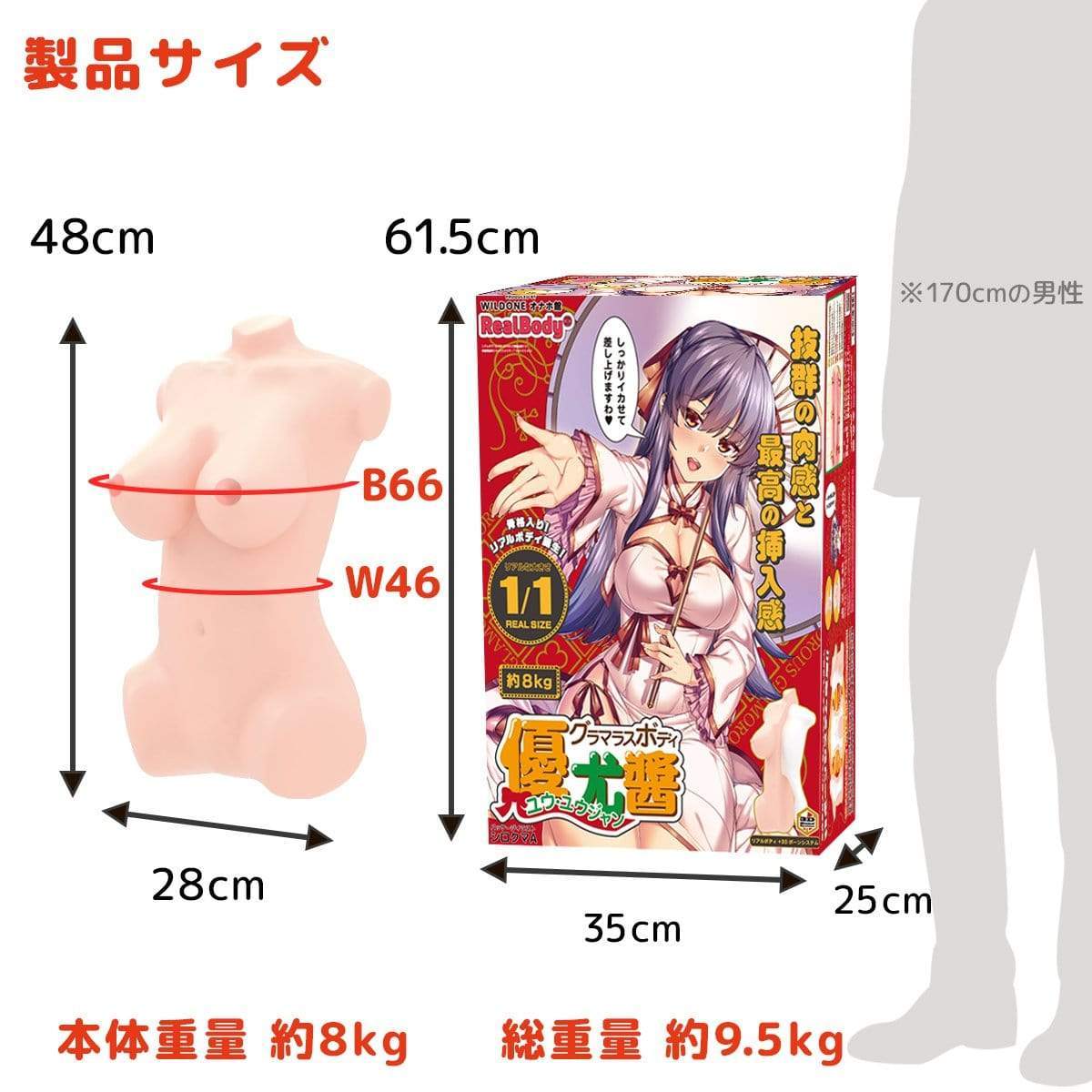 Wild One - Real Body 3D Bone System Glamorous Body You YouJiang Doll 8kg (Beige) Doll 4582137934503 CherryAffairs