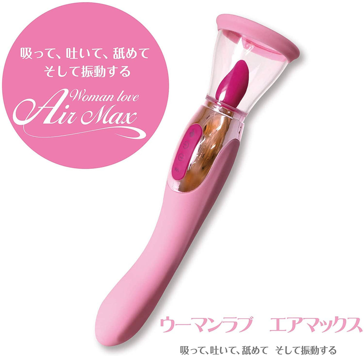 SSI Japan - Woman Love Air Max Body Pump (Pink) Clitoral Pump (Vibration) Rechargeable 4582137934992 CherryAffairs