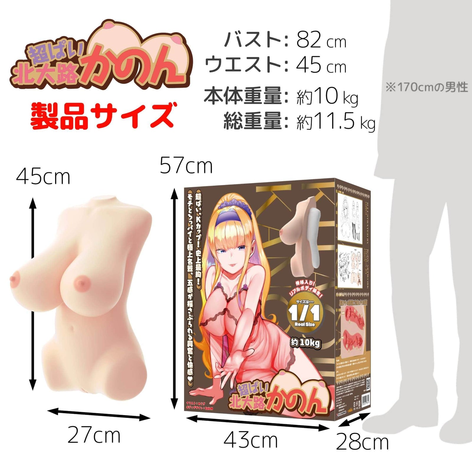 SSI Japan - Real Body + 3D Bone System Super Pai Kitaoji Kanon Doll 10kg (Beige) Doll 324160398 CherryAffairs