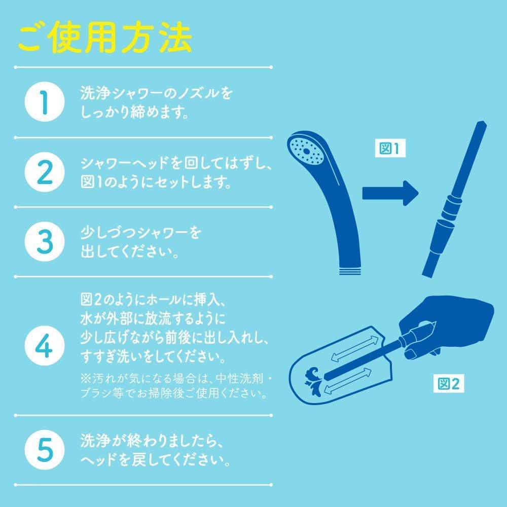 EXE - Onawash Onaho Washing Shower Nozzle Toy Cleaner Toy Cleaners 4582593572462 CherryAffairs