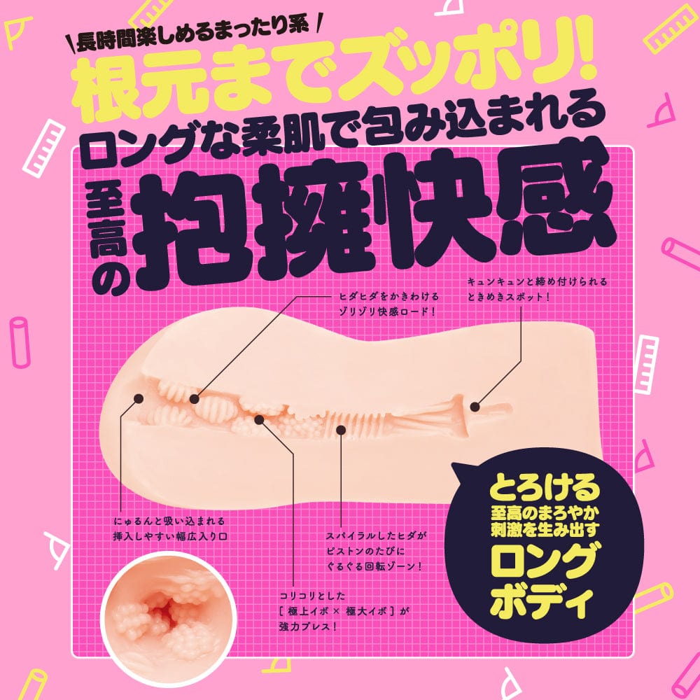 G Project - Puni Virgin Momochi Long Onahole (Beige) Masturbator Vagina (Non Vibration) 4582593572776 CherryAffairs