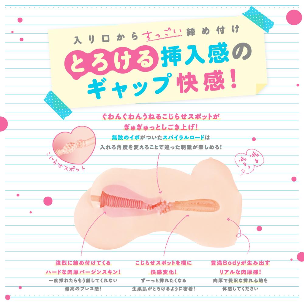 PPP - Kojirase Virgin Onahole (Beige) Masturbator Vagina (Non Vibration) 4582593572806 CherryAffairs