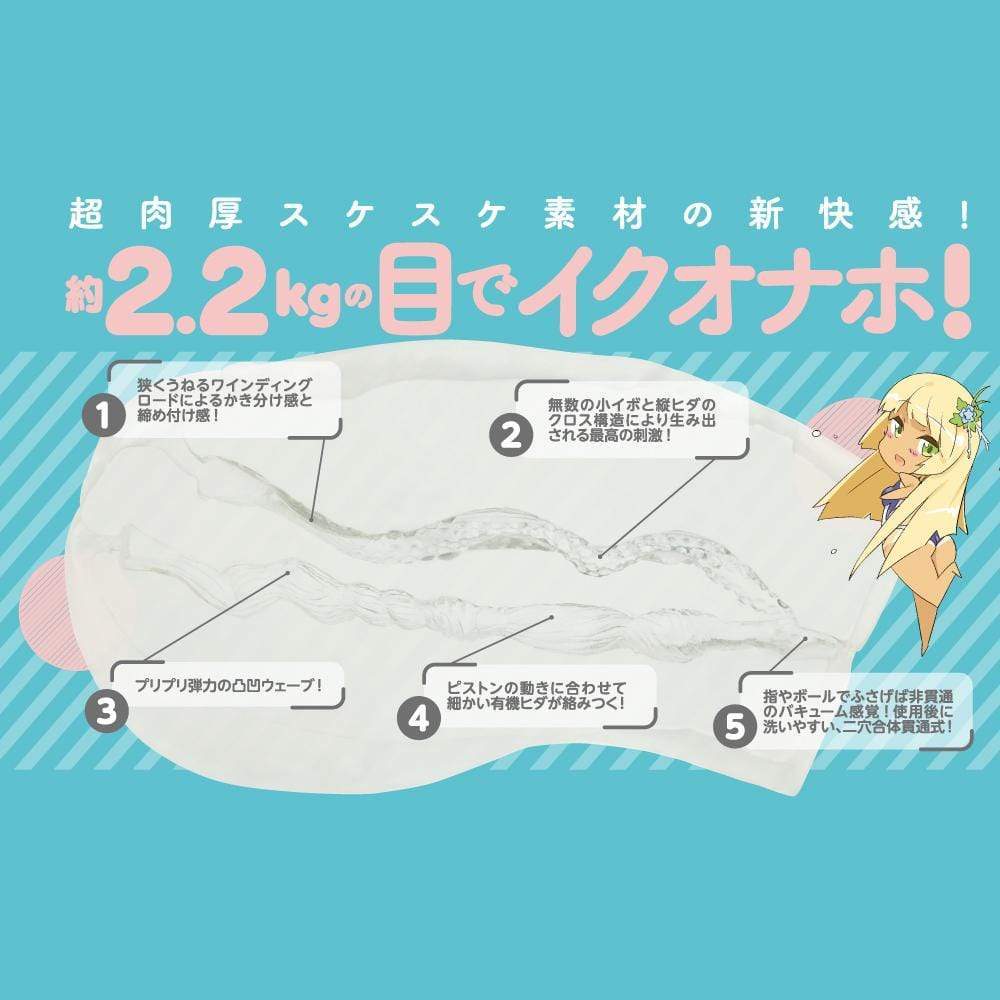 EXE - Puni Ana Invisibility Suke DX Transparent Version Onahole (White) Masturbator Vagina (Non Vibration) 319725505 CherryAffairs