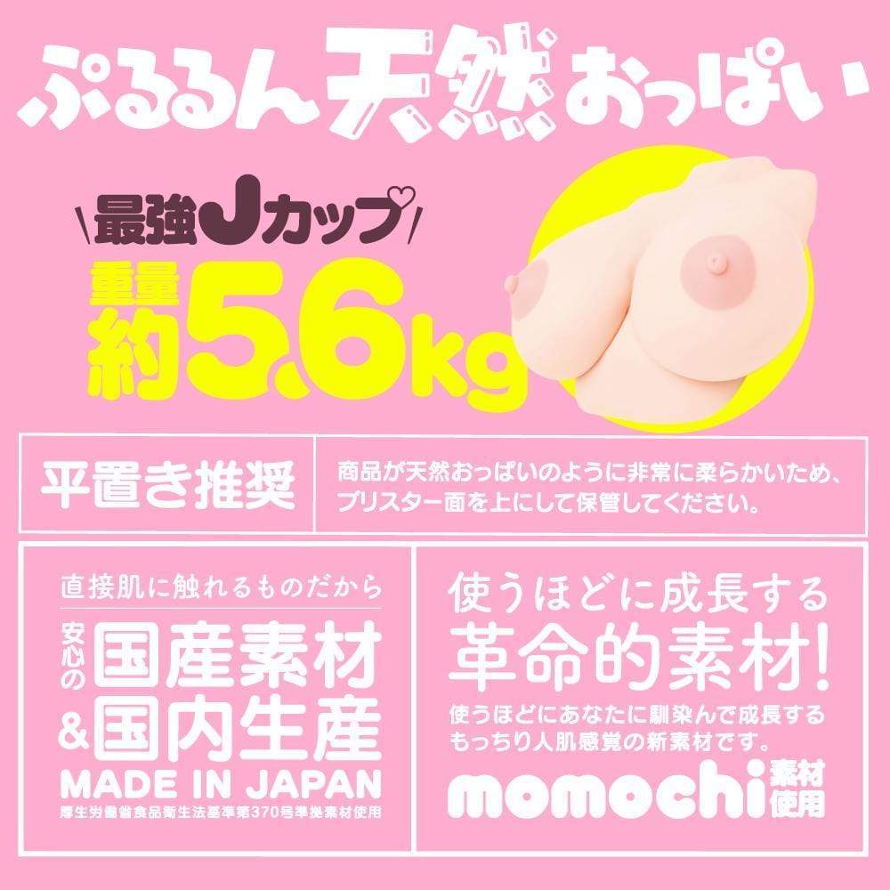 G Project - Pururun Natural Boobs Masturbator Onahole (Beige) Masturbator Breast (Non Vibration) 4582593574176 CherryAffairs