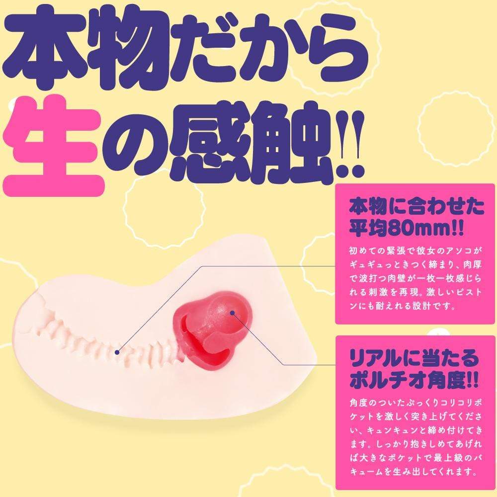 G Project - Hon Mono Hard Onahole (Beige) Masturbator Vagina (Non Vibration) 319727995 CherryAffairs