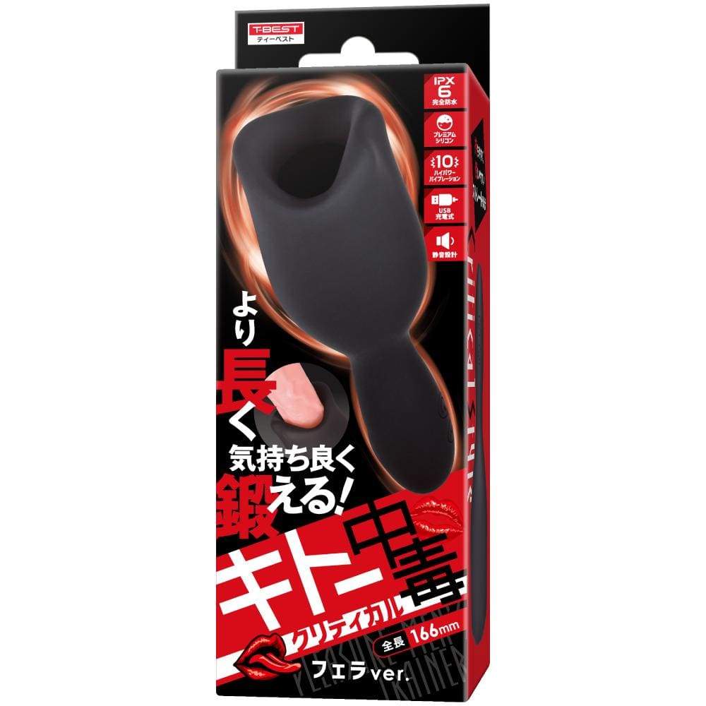 T-Best - Kito Addiction Critical Blowjob Masturbator (Black) Masturbator Mouth (Vibration) Rechargeable 4582593575630 CherryAffairs