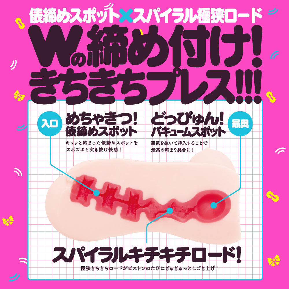 G Project - Kichikichi Virgin Onahole (Beige) - Beige - Masturbator Vagina (Non Vibration)