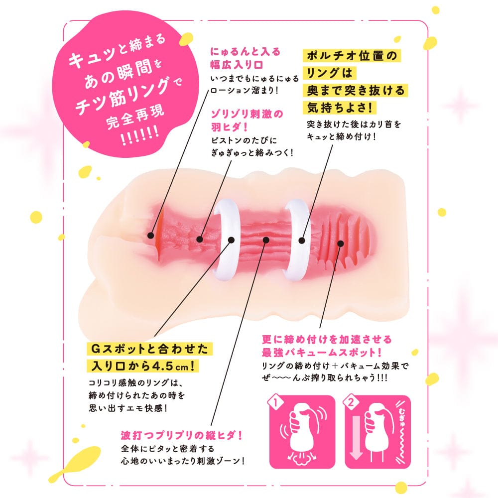 PPP - Ring Girl Onahole (Beige) Masturbator Vagina (Non Vibration) 604572730 CherryAffairs