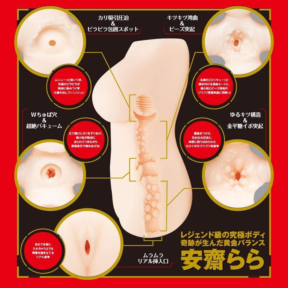 EXE - Japanese Real Hole Super Body Anzai Rara Onahole (Beige) Masturbator Vagina (Non Vibration) 4582593580986 CherryAffairs