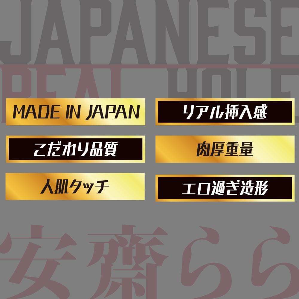 EXE - Japanese Real Hole Anzai Rara Onahole (Beige) Masturbator Vagina (Non Vibration) 4582593581327 CherryAffairs