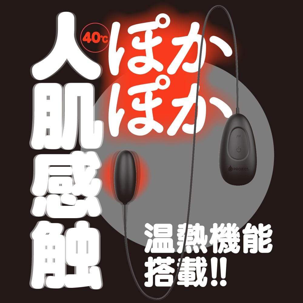 G Project - Gpro Black Rotor Heating Vibrator (Black) Wired Remote Control Egg (Vibration) Rechargeable 4582593581433 CherryAffairs