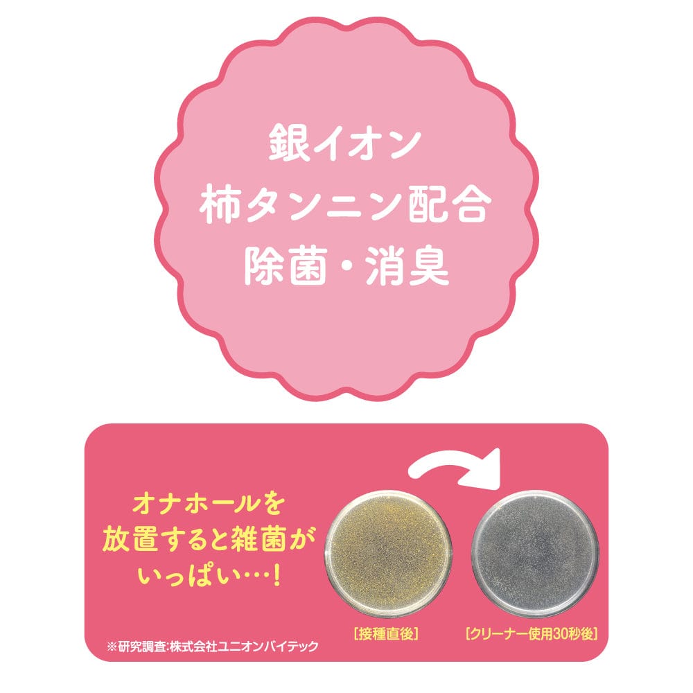 G Project - Pepee Hole Toy Cleaner 150ml Toy Cleaners 4582593588036 CherryAffairs