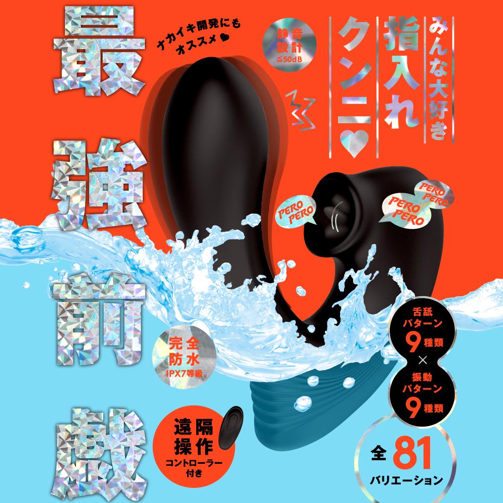 PPP - Peropero Cunni Vibe G-spot Dildo with Clitoral Air Pulse (Black) Clit Massager (Vibration) Rechargeable 4582593593030 CherryAffairs