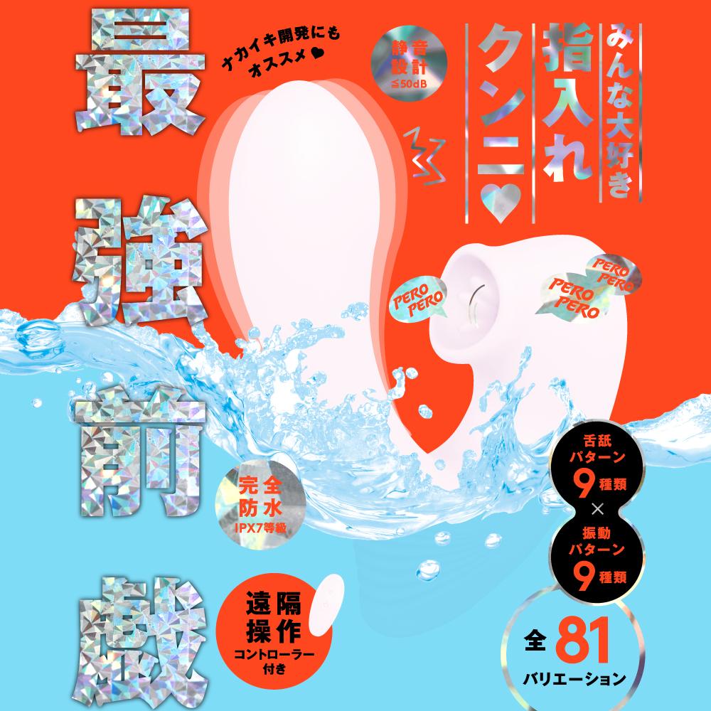 PPP - Peropero Cunni Vibe G-spot Dildo with Clitoral Air Pulse (Pink) Clit Massager (Vibration) Rechargeable 4582593593047 CherryAffairs