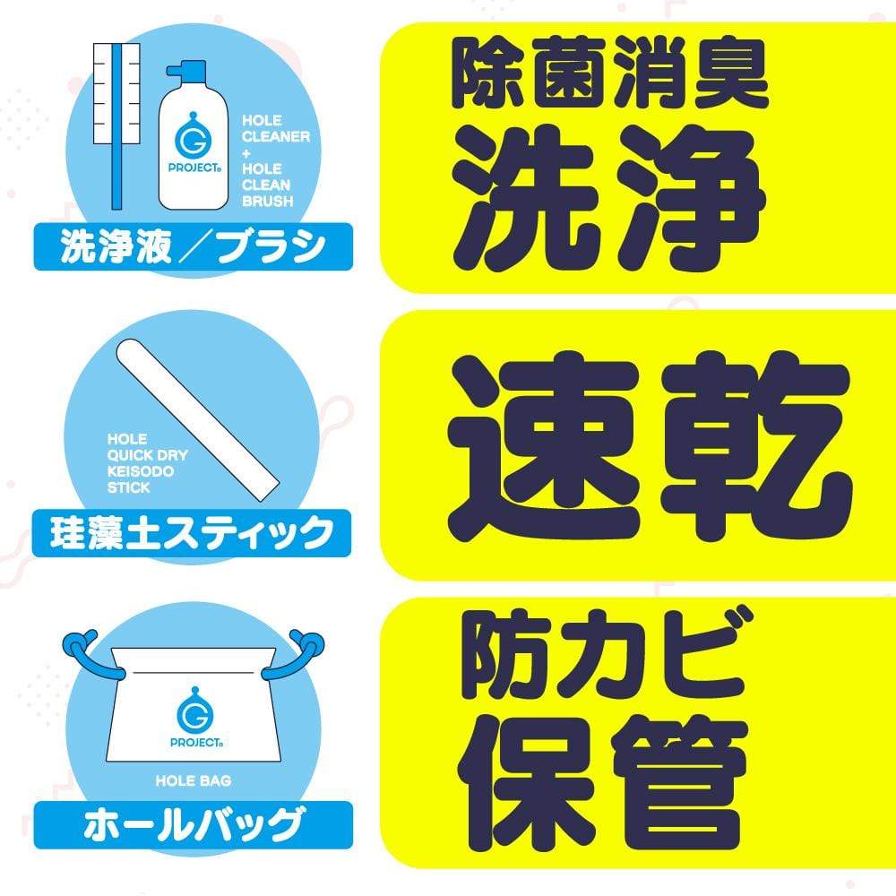 G Project - Onahole Maintenance Kit (White) Toy Cleaners 4582593595119 CherryAffairs