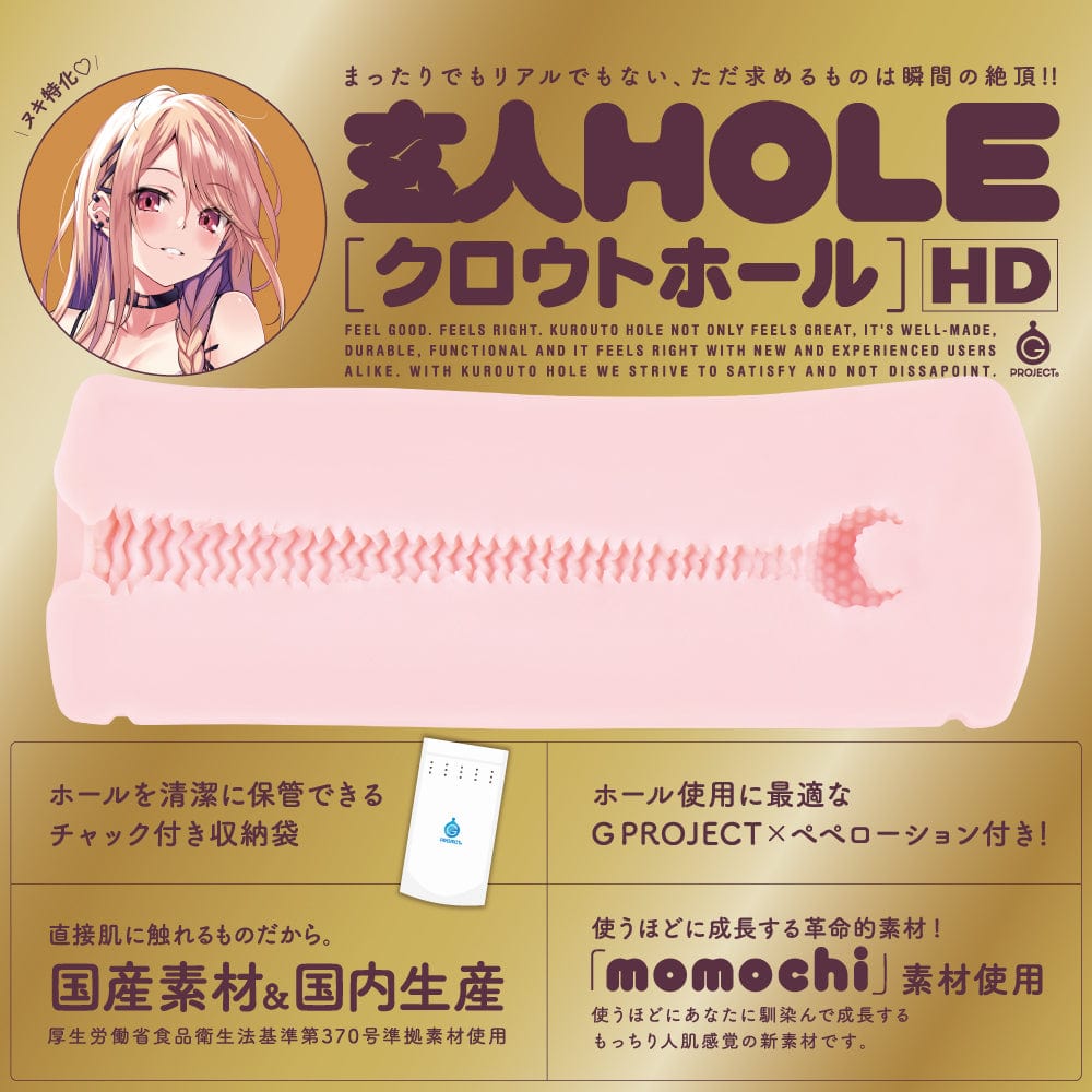 G Project - Expert Hole HD Onahole (Beige) Masturbator Soft Stroker (Non Vibration) 4582593595577 CherryAffairs