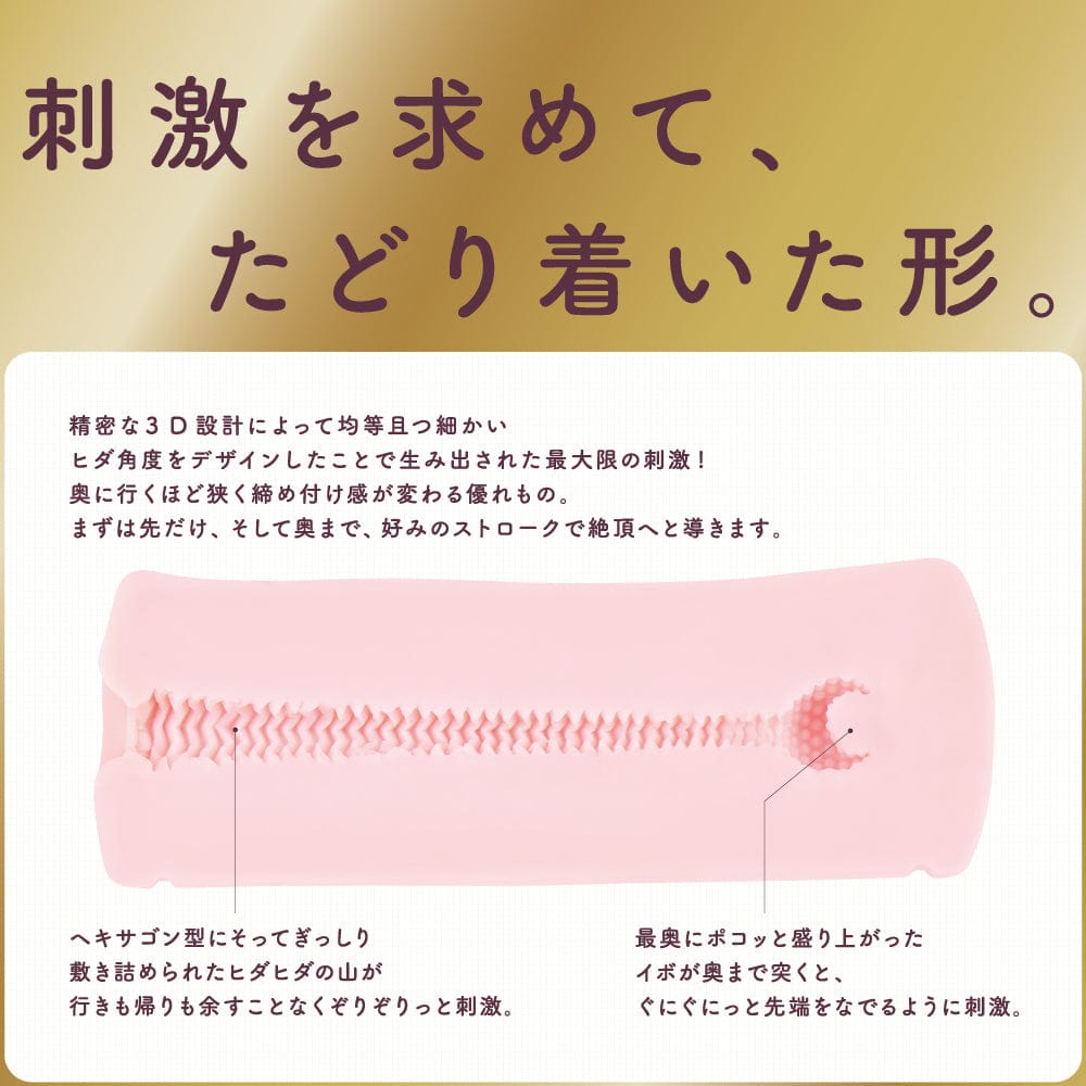 G Project - Expert Hole HD Onahole (Beige) Masturbator Soft Stroker (Non Vibration) 4582593595577 CherryAffairs