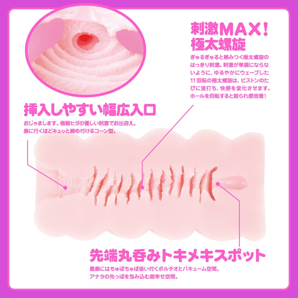 G Project - Kuru Kuru 11 Onahole (Beige) Masturbator Soft Stroker (Non Vibration) 4582593597175 CherryAffairs