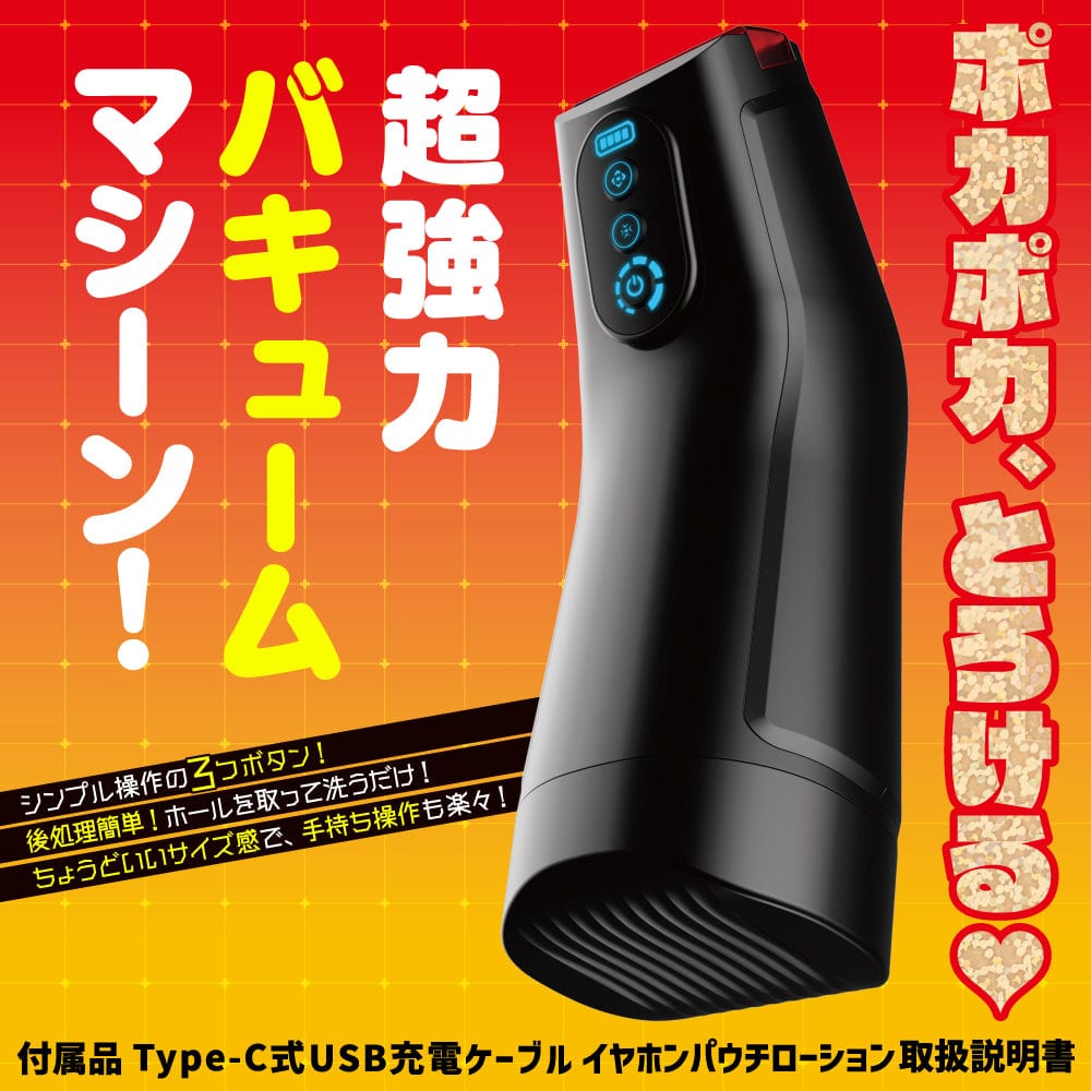 EXE - Puni Anna Electric Plane Cup 5 Automatic Stroker Masturbator (Black) Masturbator Soft Stroker (Vibration) Rechargeable 4582616130358 CherryAffairs
