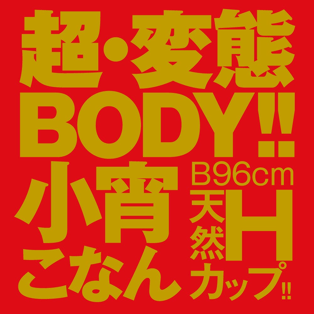 EXE - Japanese Real Hole Student Koyoi Konan Onahole (Beige) Masturbator Vagina (Non Vibration) 674651479 CherryAffairs