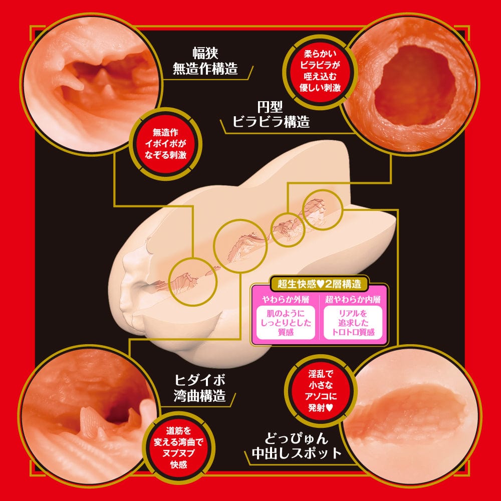 EXE - Japanese Real Hole Raw Nana Yagi Onahole (Beige) Masturbator Vagina (Non Vibration) 4582616131324 CherryAffairs