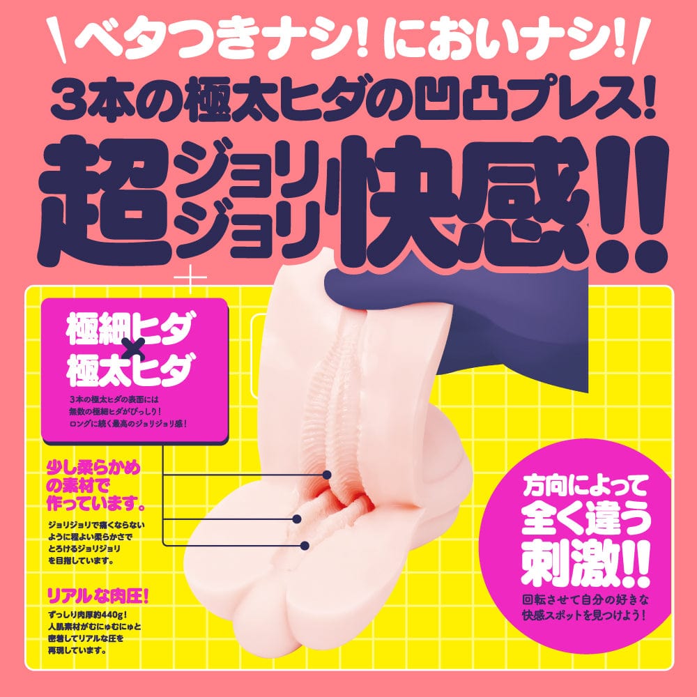 G Project - HHH Triple H Onahole (Beige) Masturbator Vagina (Non Vibration) 4582616133120 CherryAffairs