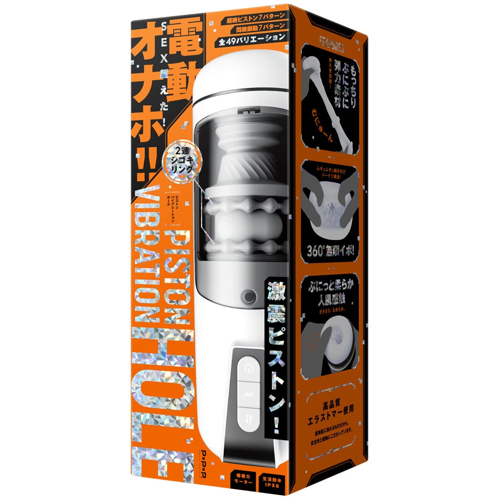 PPP - Piston Vibration Hole Sex Masturbator (White) Masturbator Soft Stroker (Vibration) Rechargeable 4582616137197 CherryAffairs