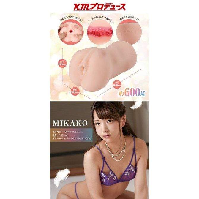 KMP - Innocent Angel Abe Mikako Onahole (Beige) Masturbator Vagina (Non Vibration) 4589411426891 CherryAffairs