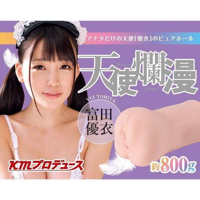 KMP - Innocent Angel Yui Tomita Onahole (Beige) Masturbator Vagina (Non Vibration) 4589411426907 CherryAffairs
