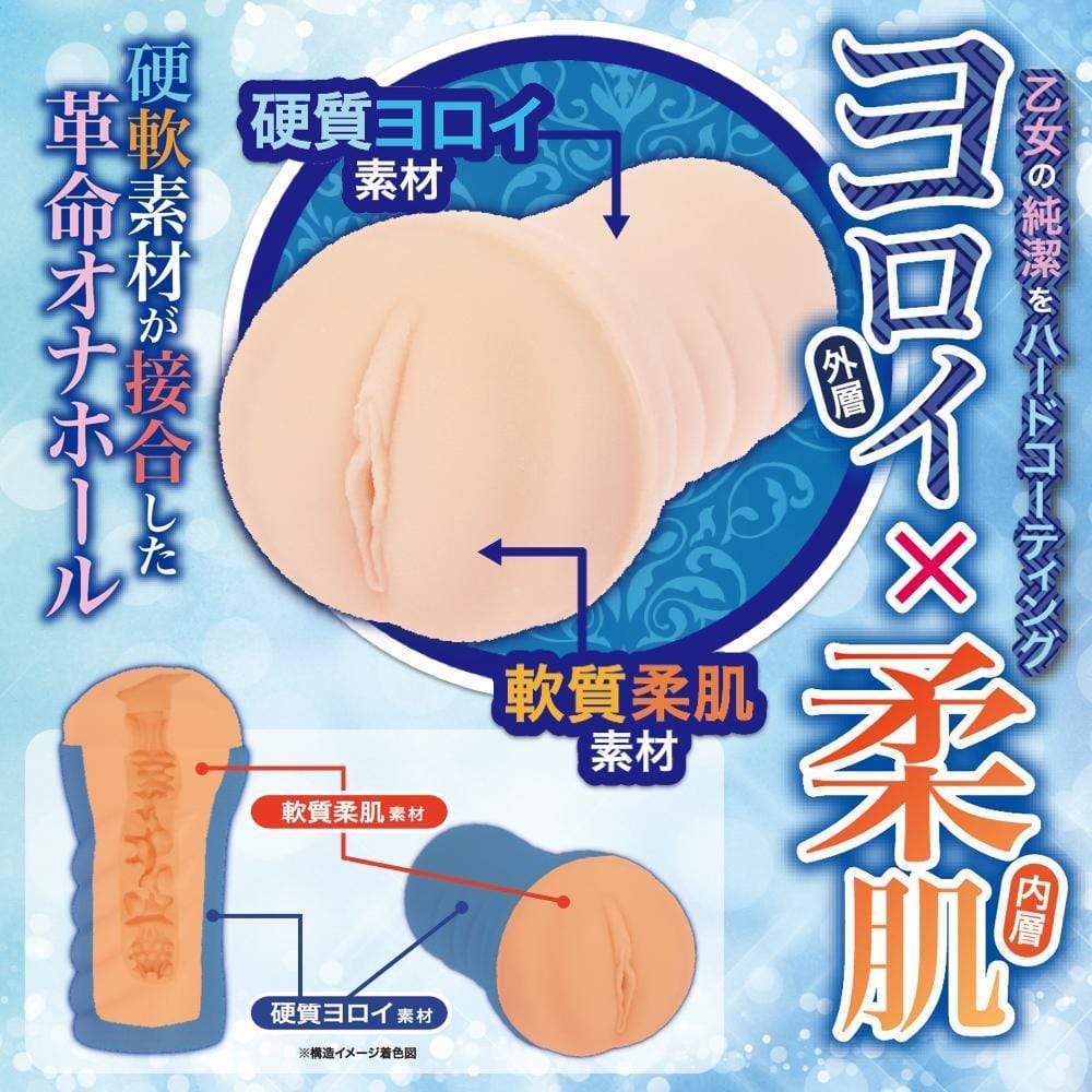 Maccos Japan -  Aromor Maiden White Silver Knight Jeanne d' Arc Onahole (Beige) Masturbator Vagina (Non Vibration) 4562160136280 CherryAffairs