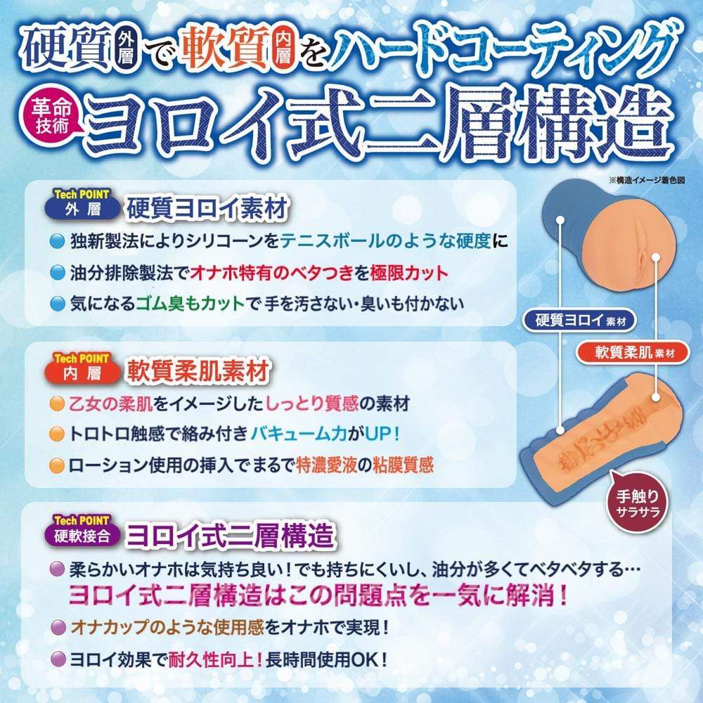 Maccos Japan -  Aromor Maiden White Silver Knight Jeanne d' Arc Onahole (Beige) Masturbator Vagina (Non Vibration) 4562160136280 CherryAffairs