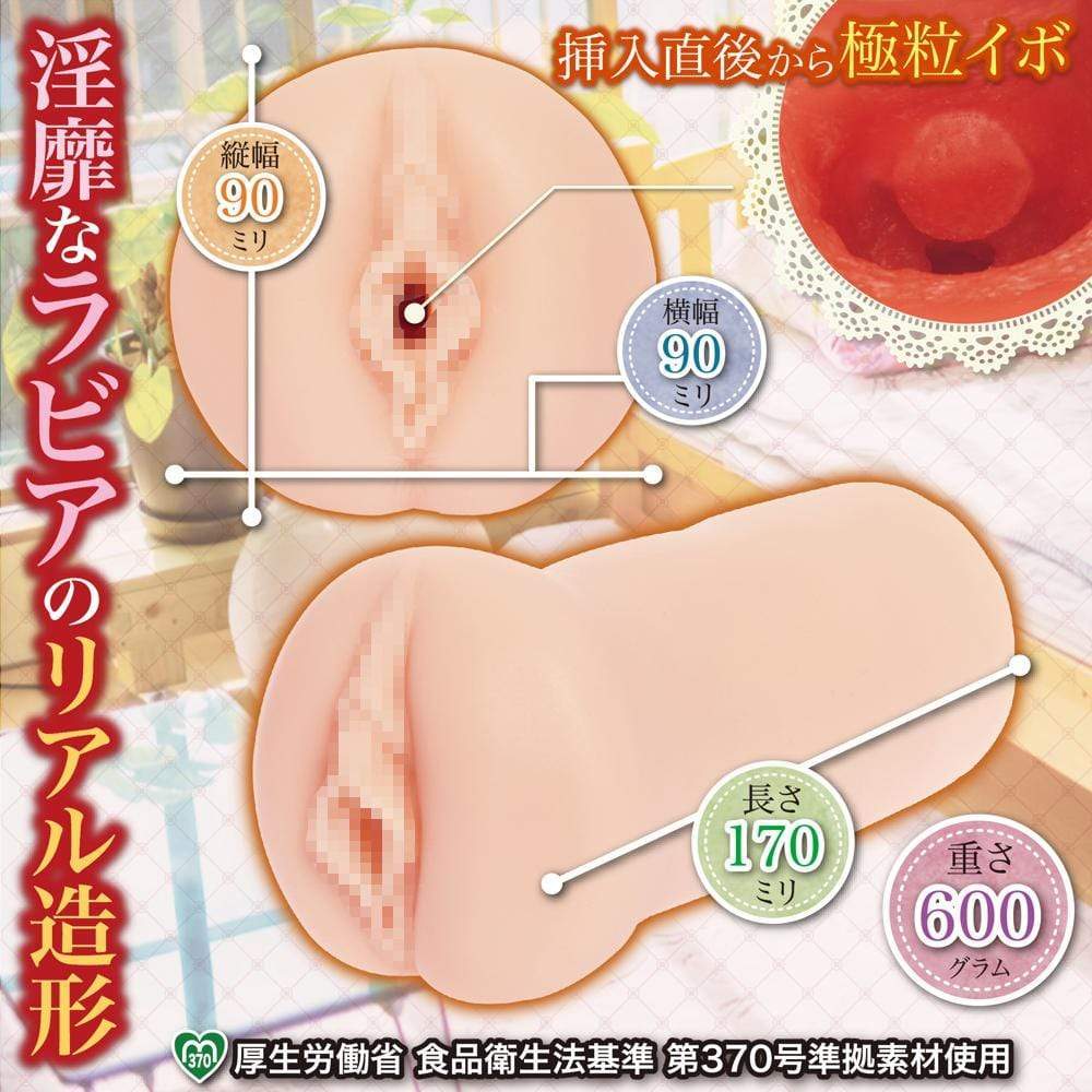 Maccos Japan - Shangri-La Girl Onahole (Beige) Masturbator Vagina (Non Vibration) 4589431650269 CherryAffairs