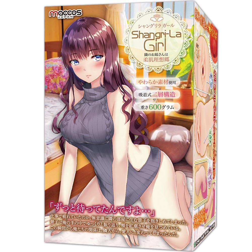 Maccos Japan - Shangri-La Girl Onahole (Beige) Masturbator Vagina (Non Vibration) 4589431650269 CherryAffairs