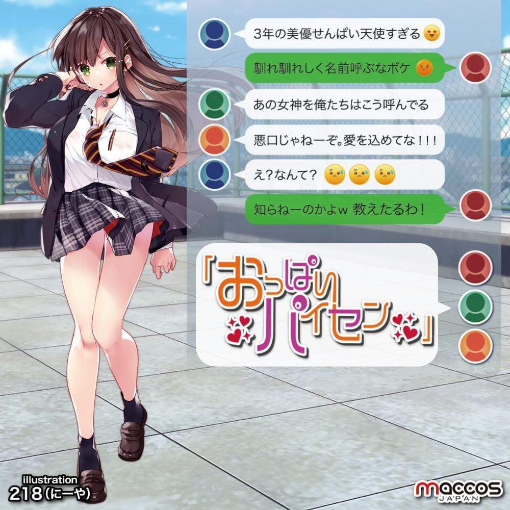 Maccos Japan - Boobs Paisen E Cup Breast Masturbator (Beige) Masturbator Breast (Non Vibration) 4589431650368 CherryAffairs