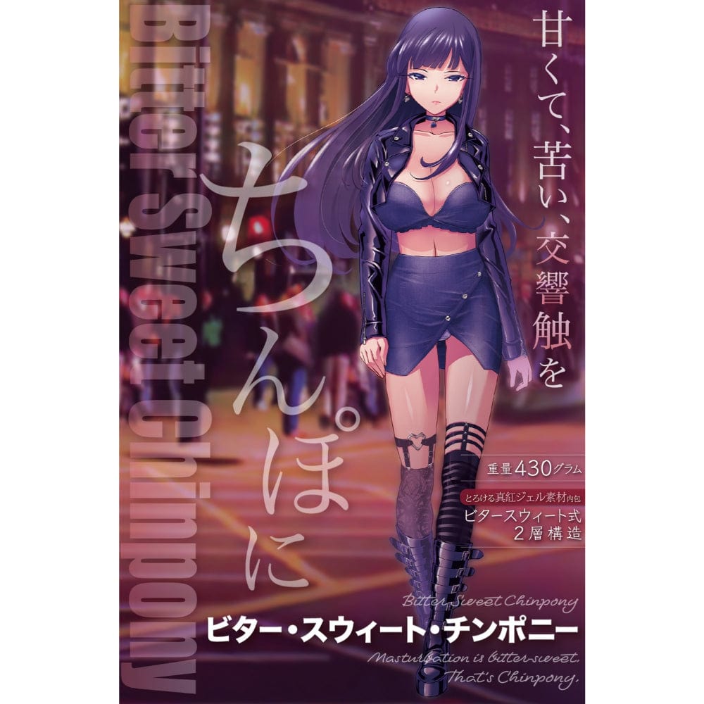 Maccos Japan - Bitter Sweet Chinpony Two Layer Onahoru Onahole (Beige) Masturbator Vagina (Non Vibration) 604583377 CherryAffairs