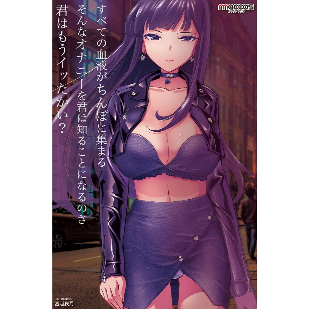 Maccos Japan - Bitter Sweet Chinpony Two Layer Onahoru Onahole (Beige) Masturbator Vagina (Non Vibration) 604583377 CherryAffairs