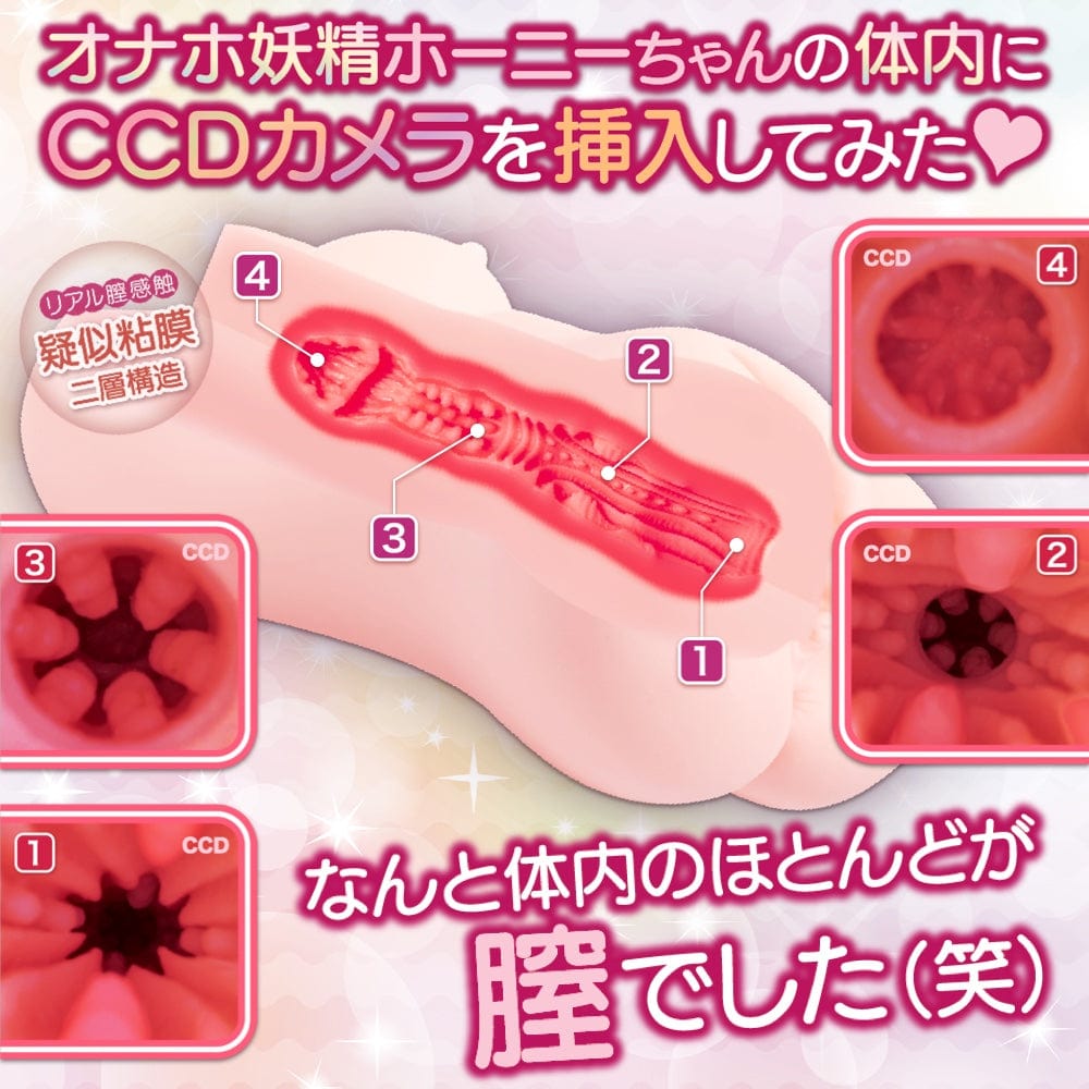 Maccos Japan - Love Fairy Horny Torso Two Layer Onahole (Beige) Masturbator Vagina (Non Vibration) 4589431650504 CherryAffairs