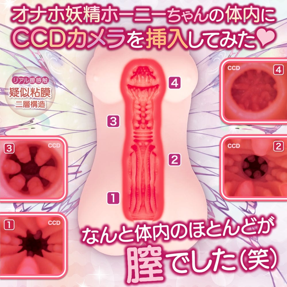 Maccos Japan - Love Fairy Horny Torso Two Layer Onahole (Beige) Masturbator Vagina (Non Vibration) 4589431650504 CherryAffairs