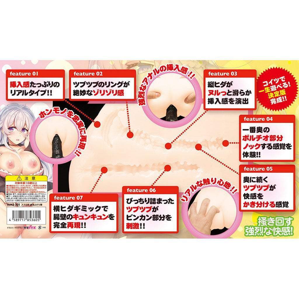 Tamatoys - Female Climax Hips Onahole 3.25kg (Beige) Masturbator Vagina (Non Vibration)