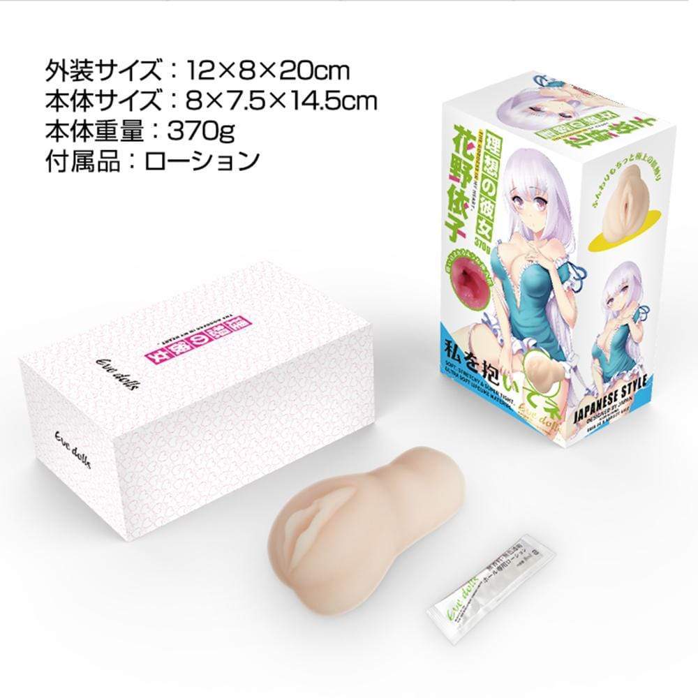 Eve Dolls - The Goddess In My Heart Yoko Hanano Onaahole (Beige) Masturbator Vagina (Non Vibration) 319713944 CherryAffairs