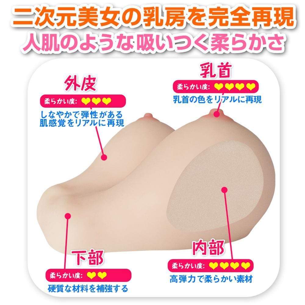 Eve Dolls - Japanese Style Big Breasts G Cup Masturbator 2.6kg (Beige) Masturbator Breast (Non Vibration) 4897055862266 CherryAffairs