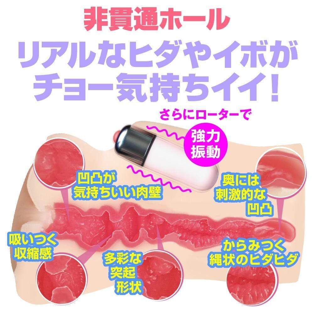 Eve Dolls - Radio Beautiful Girl Puru Puru Pleasure Dengeki Musume Makiko Nozawa Onahole  (Beige) Masturbator Vagina (Vibration) Non Rechargeable 4897055862372 CherryAffairs