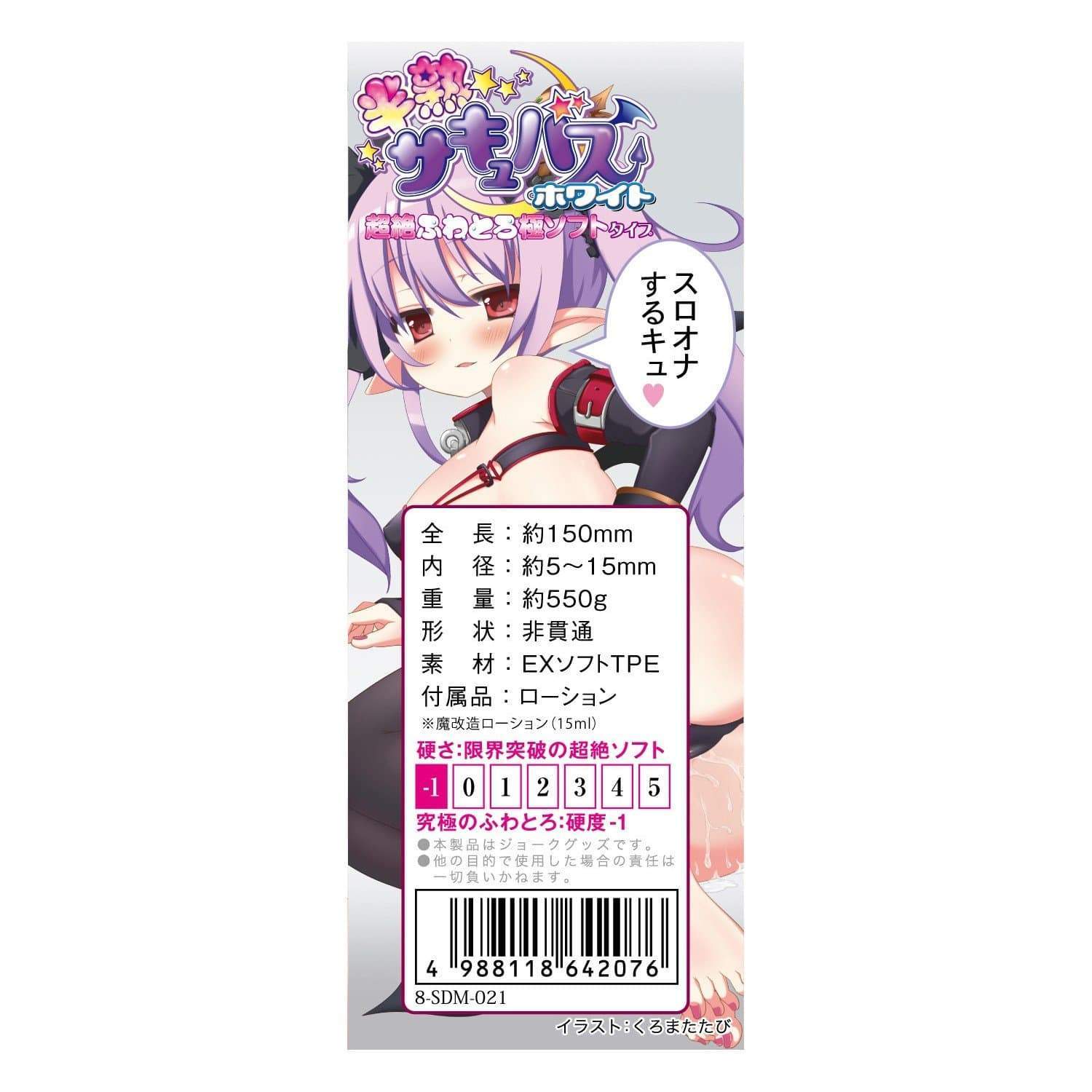 Ride Japan - Soft Boiled Succubus Transcendental Fluffy Soft Onahole (Beige) Masturbator Vagina (Non Vibration) 4988118642076 CherryAffairs