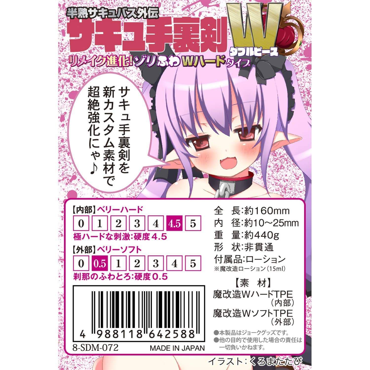 Ride Japan - Kiteru Hanjuku Succubus Gaiden Ultra Strong Suction Hard Onahole (Beige) Masturbator Soft Stroker (Non Vibration) 4988118642588 CherryAffairs