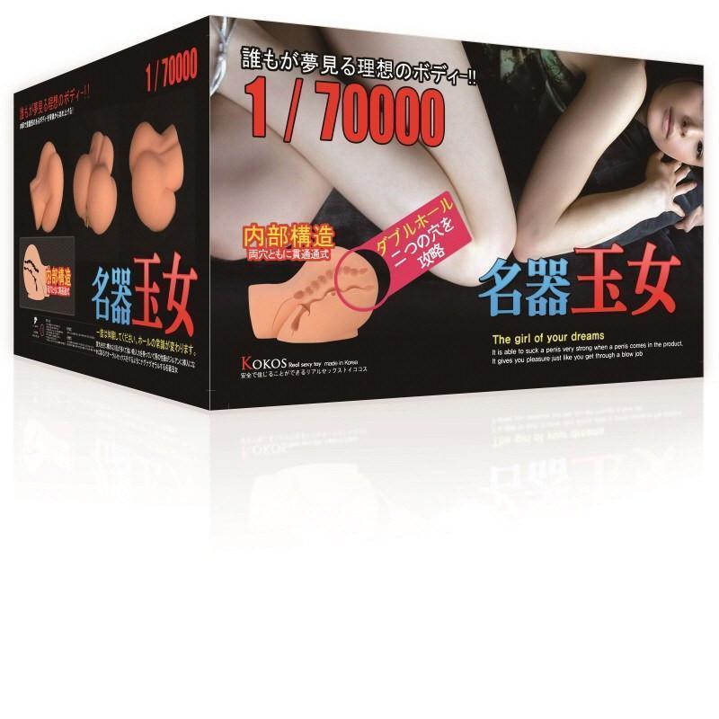 Kokos - Oknyeo with Vibration Meiki (Beige) Masturbator Vagina (Vibration) Non Rechargeable - CherryAffairs Singapore